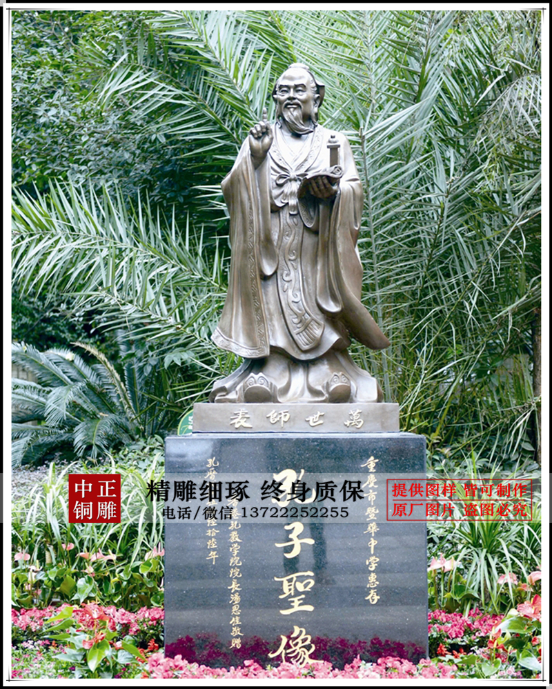 孔子.jpg
