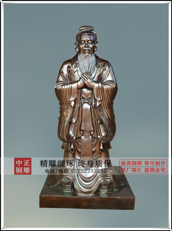 3米孔子銅雕