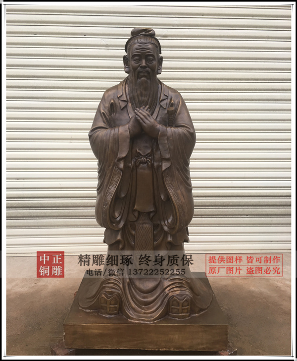 2米孔子雕塑現(xiàn)貨