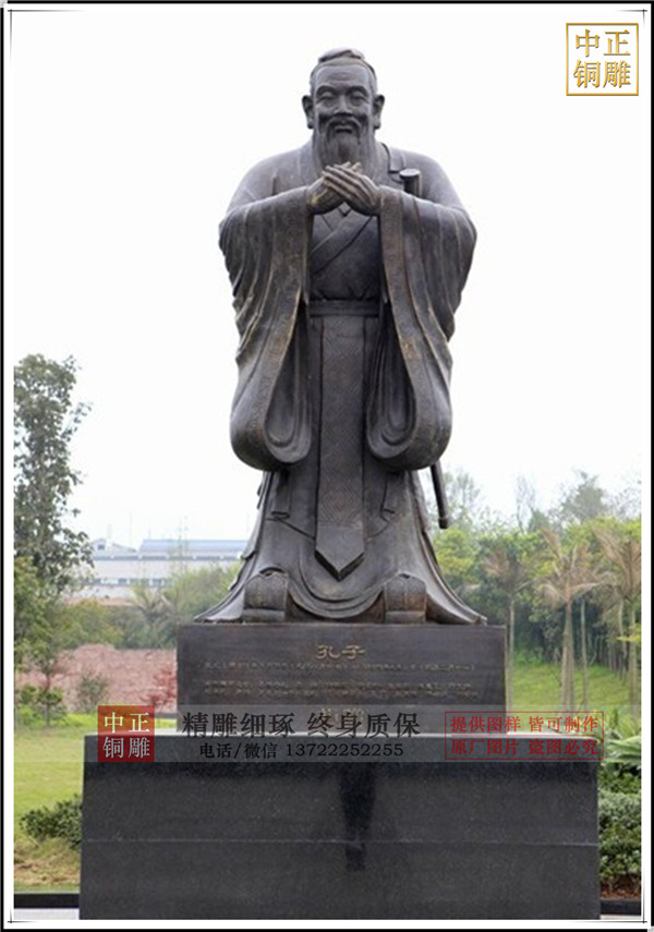 孔子銅雕鑄造