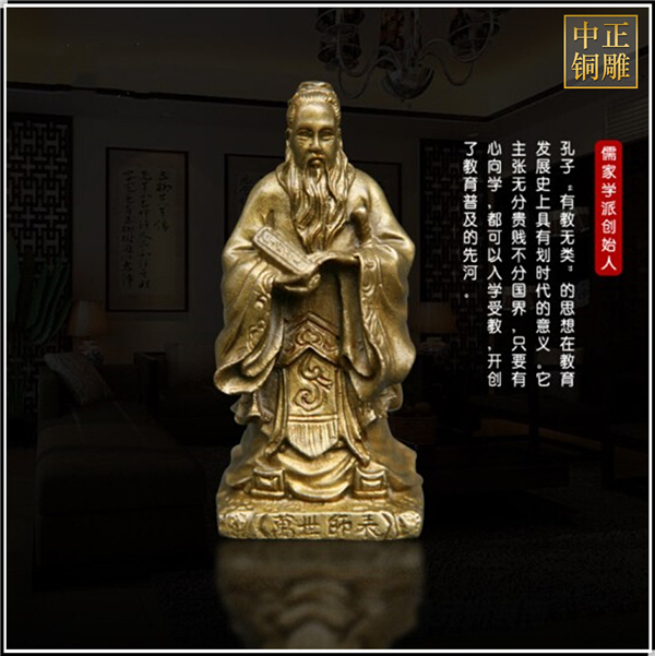 儒家學派創始人孔子銅像.jpg