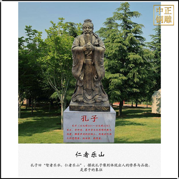高2米孔子雕塑落地擺件.jpg 高2米孔子雕塑落地擺件.jpg