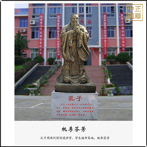 孔子擺件校慶紀念品.jpg